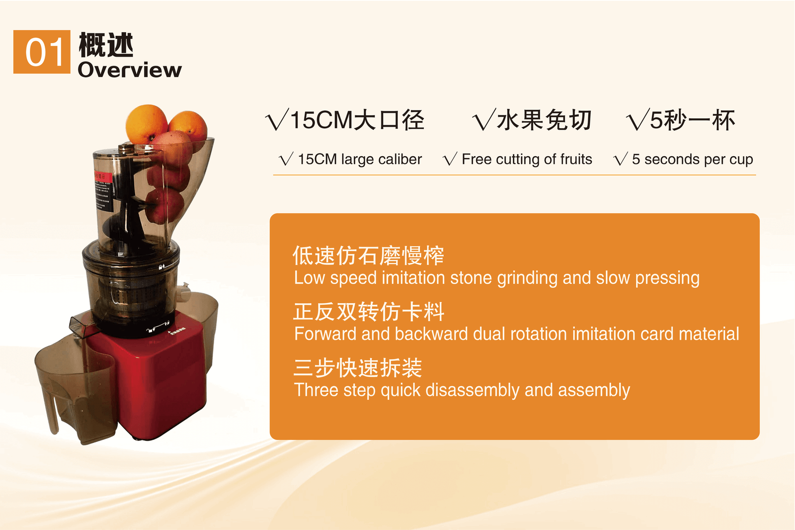 Commercial Original Flavor Juicer