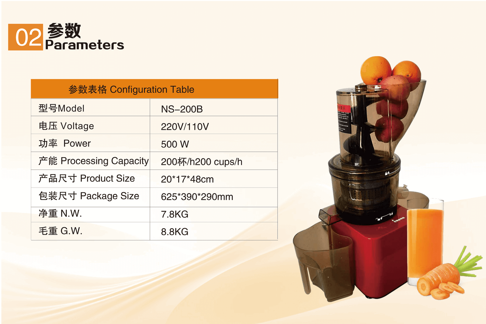 Commercial Original Flavor Juicer